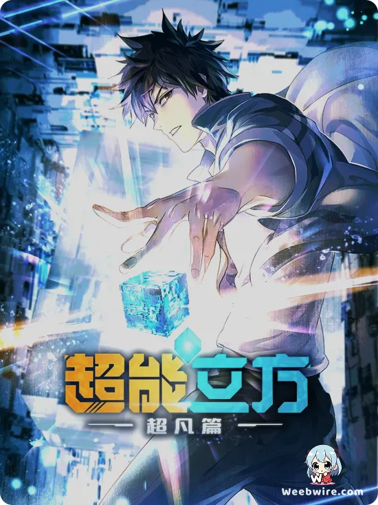 Super Cube Anime: Story, Characters, & Season 2 News Poster