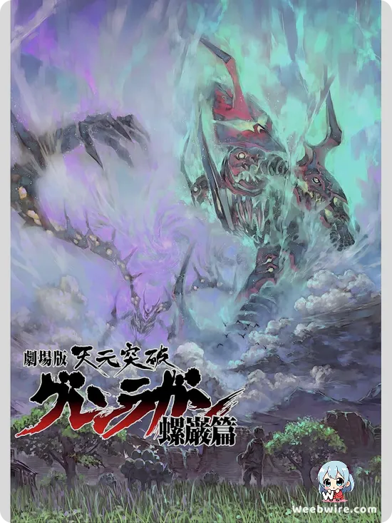 Gurren Lagann The Movie: The Lights in the Sky are Stars Poster