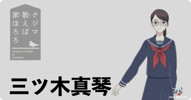 Kujima: Why Sing, When You Can Warble? Anime Premieres April 9 | Weebwire