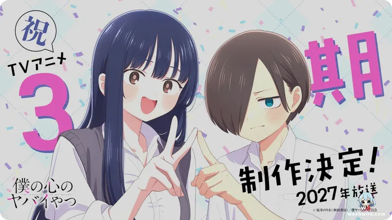 The Dangers in My Heart Season 3 Anime Set for 2027 | Weebwire